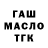 Дистиллят ТГК вейп Gulam Ergeshov