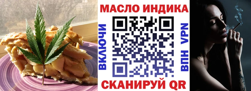 Еда ТГК марихуана Мостовской
