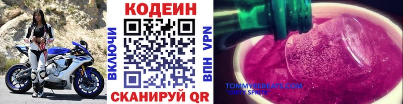 Codein напиток Lean (лин)  купить закладку  omg вход  Мостовской 