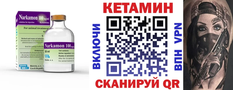 Кетамин ketamine дарнет шоп Мостовской
