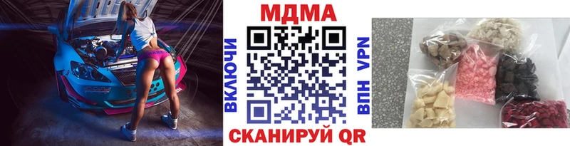 купить наркотик  Мостовской  сайты даркнета Telegram  МДМА crystal 