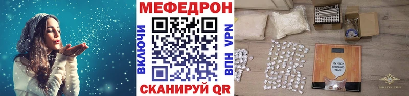 Мефедрон кристаллы Мостовской